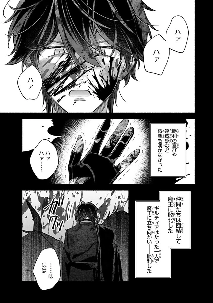 Akuyaku Seijo no Yarinaoshi 悪役聖女のやり直し 悪役聖女のやり直し ～冤罪で処刑された聖女は推しの英雄を救うために我慢をやめます～ 第14.2話 - 11