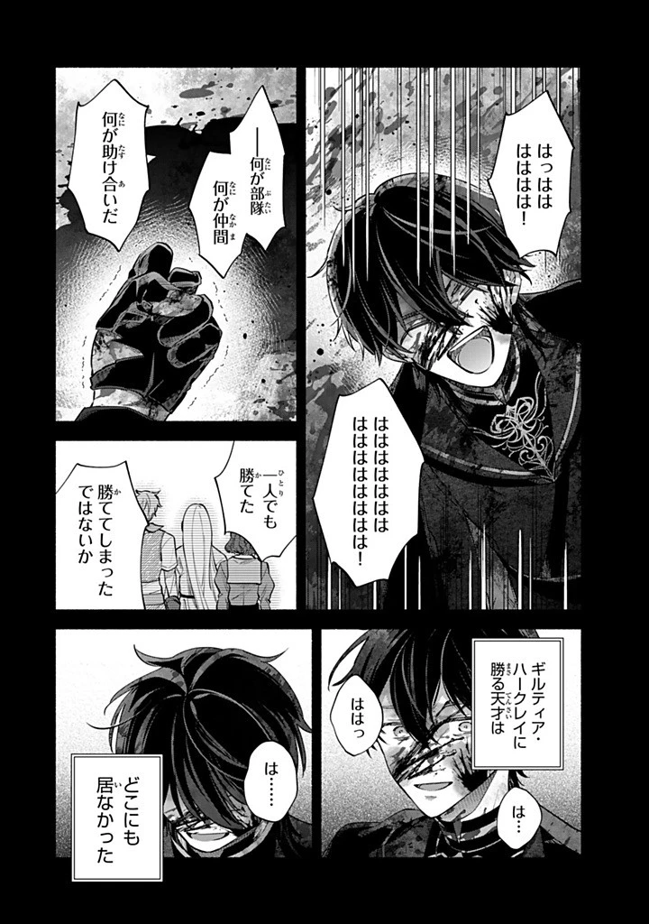 Akuyaku Seijo no Yarinaoshi 悪役聖女のやり直し 悪役聖女のやり直し ～冤罪で処刑された聖女は推しの英雄を救うために我慢をやめます～ 第14.2話 - 12