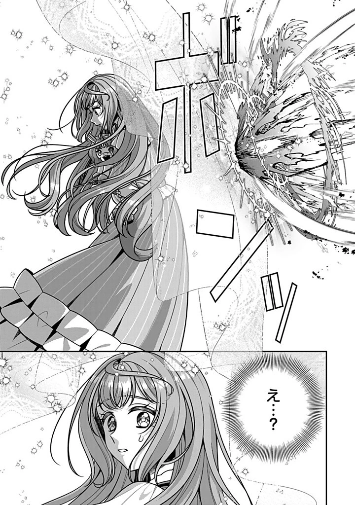 神獣騎士様の専属メイド 神獣騎士様の専属メイド 第18.2話 - 5