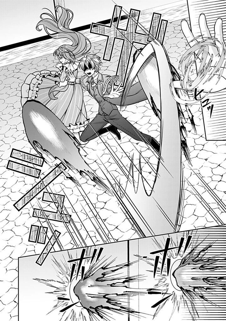 神獣騎士様の専属メイド 神獣騎士様の専属メイド 第18.2話 - 10