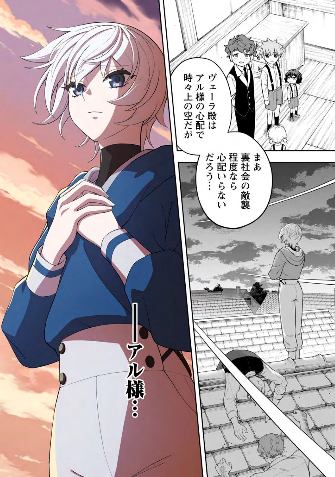 狂戦士なモブ、無自覚に本編を破壊する 第23話 - 2