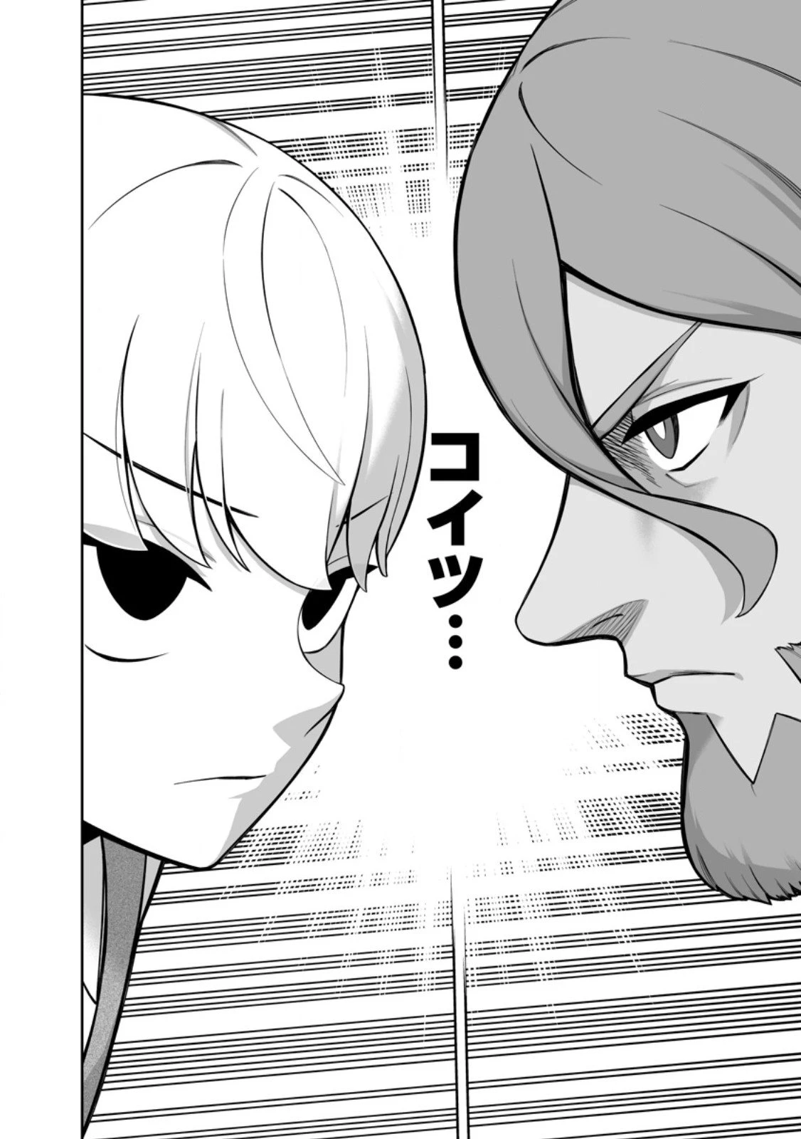 狂戦士なモブ、無自覚に本編を破壊する 第23.1話 - 8