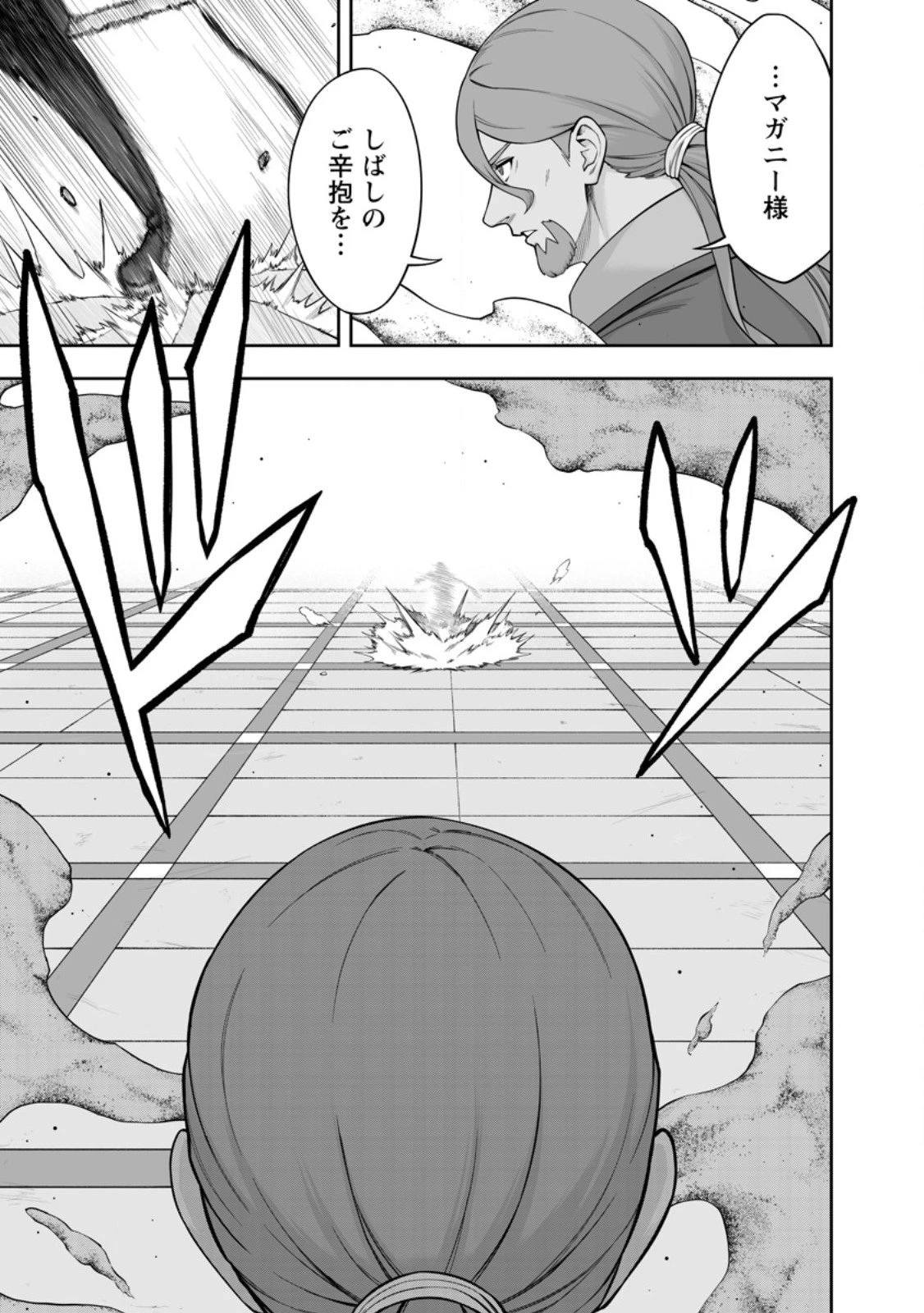 狂戦士なモブ、無自覚に本編を破壊する 第23.1話 - 11