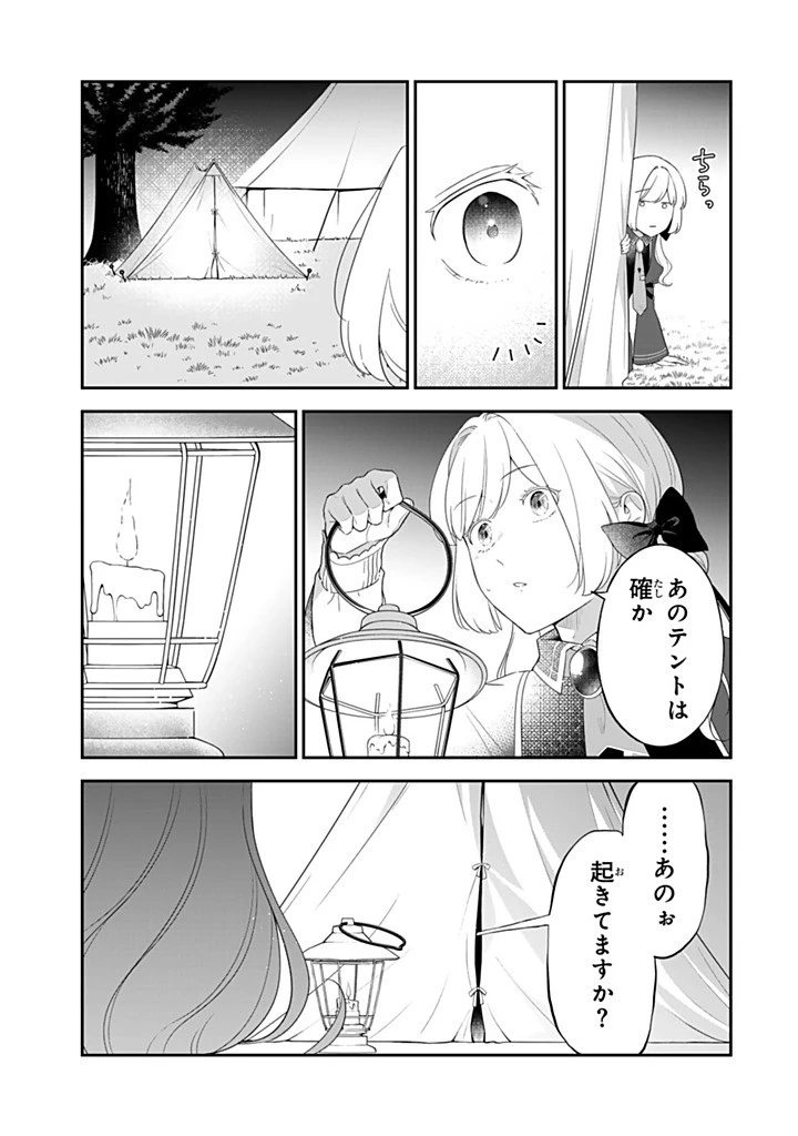 戦場の聖女 戦場の聖女〜妹の代わりに公爵騎士に嫁ぐことになりましたが、今は幸せです〜 第29.3話 - 3