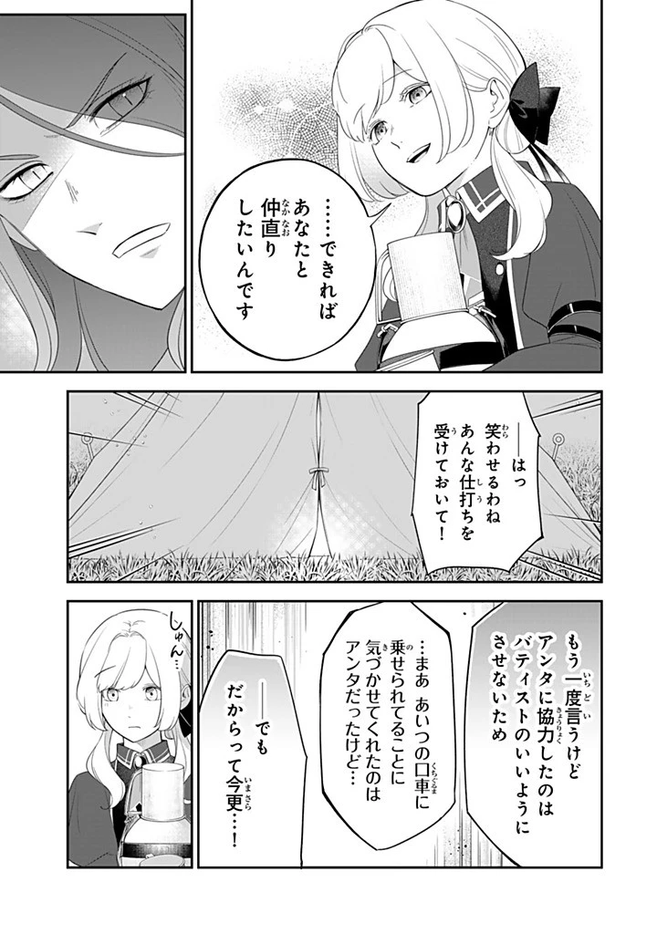 戦場の聖女 戦場の聖女〜妹の代わりに公爵騎士に嫁ぐことになりましたが、今は幸せです〜 第29.3話 - 5