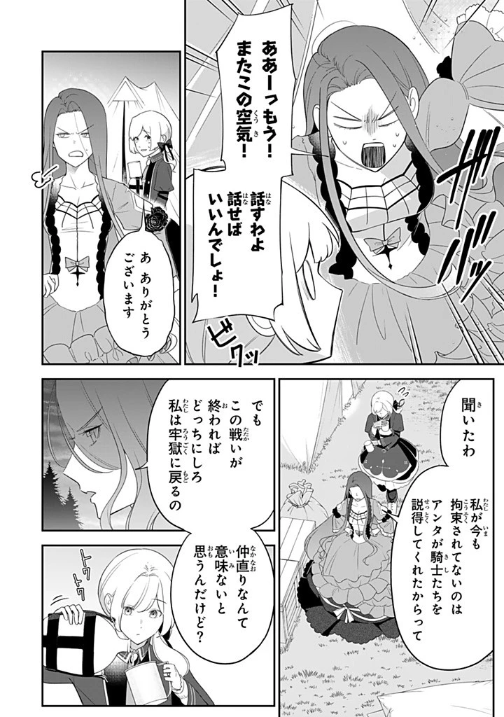 戦場の聖女 戦場の聖女〜妹の代わりに公爵騎士に嫁ぐことになりましたが、今は幸せです〜 第29.3話 - 6