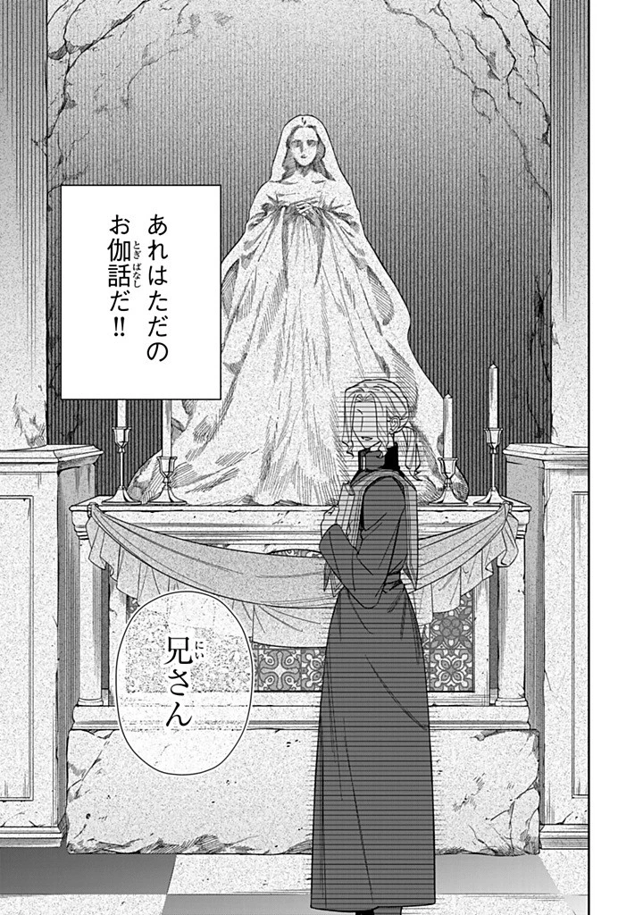 自由気ままな精霊姫 第29.2話 - 1