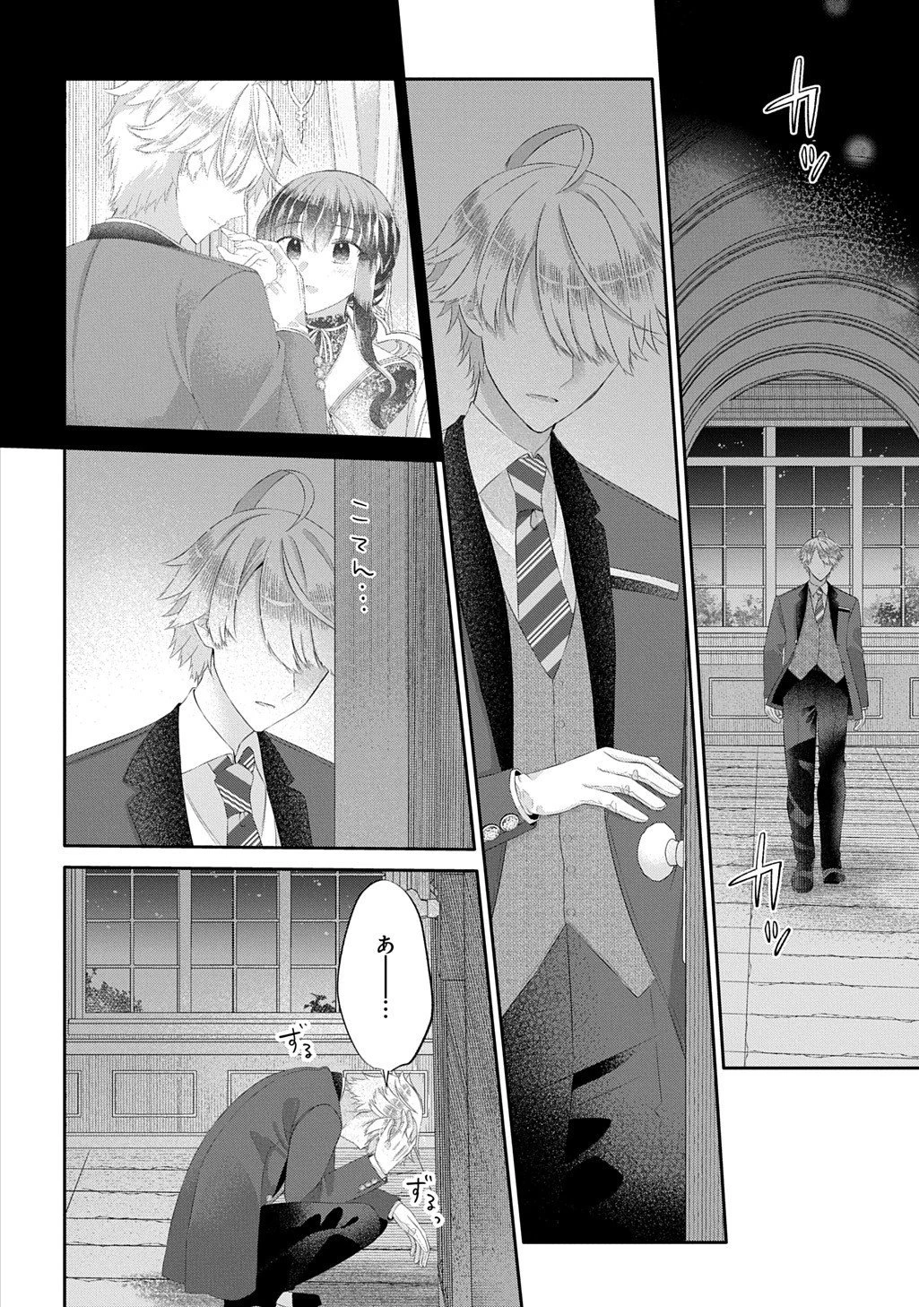 婚約破棄された『空気』な私、成り上がりの旦那様に嫁ぎました。 THE COMIC 第14.2話 - 19