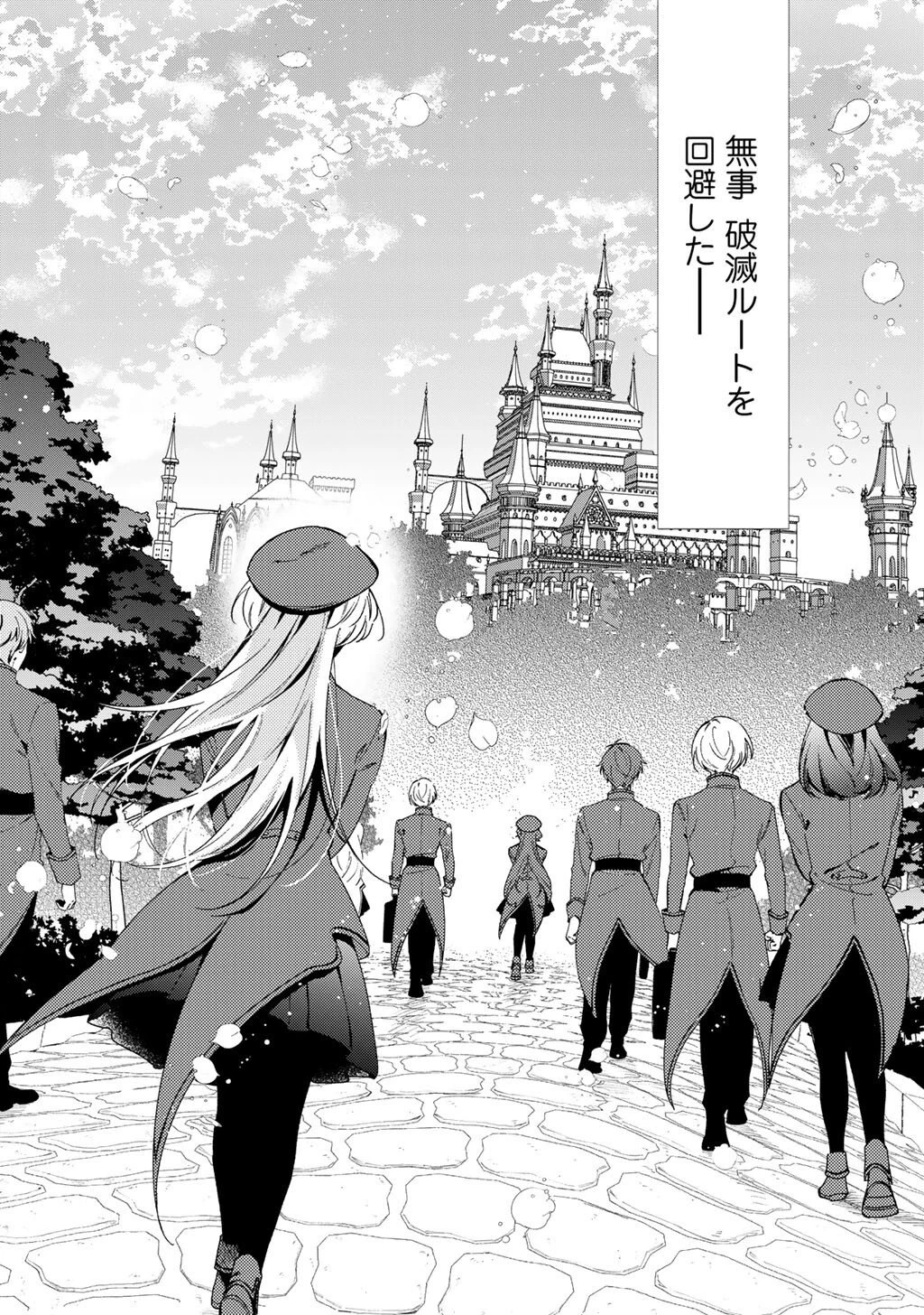 悪役令嬢はオジサマに夢中です 第25話 - 2