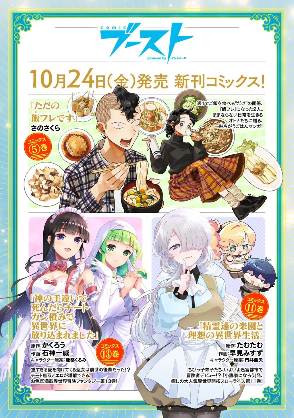 悪役令嬢はオジサマに夢中です 第25.1話 - 11