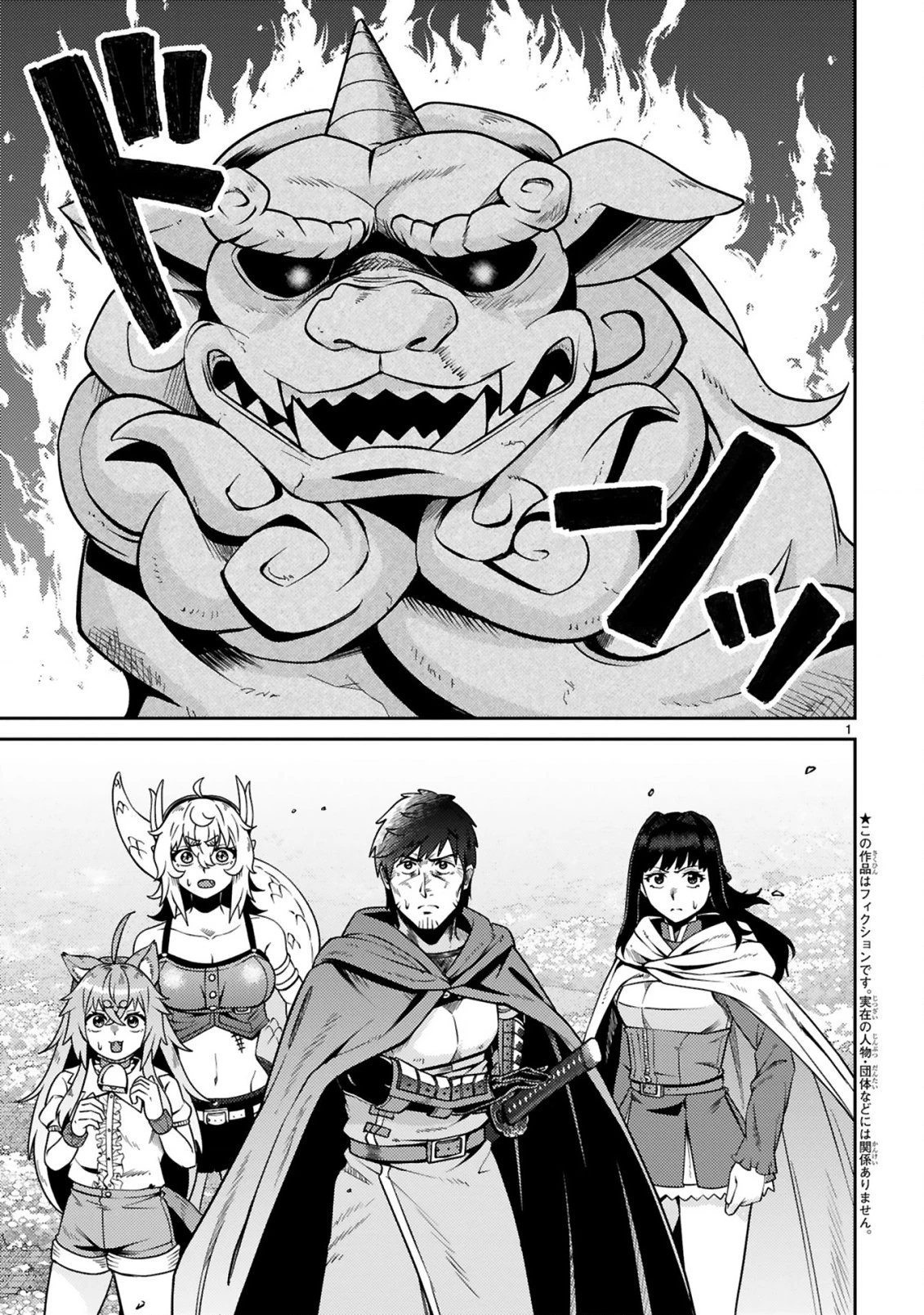 おっさん勇者は鍛冶屋でスローライフはじめました 第20話 - 2