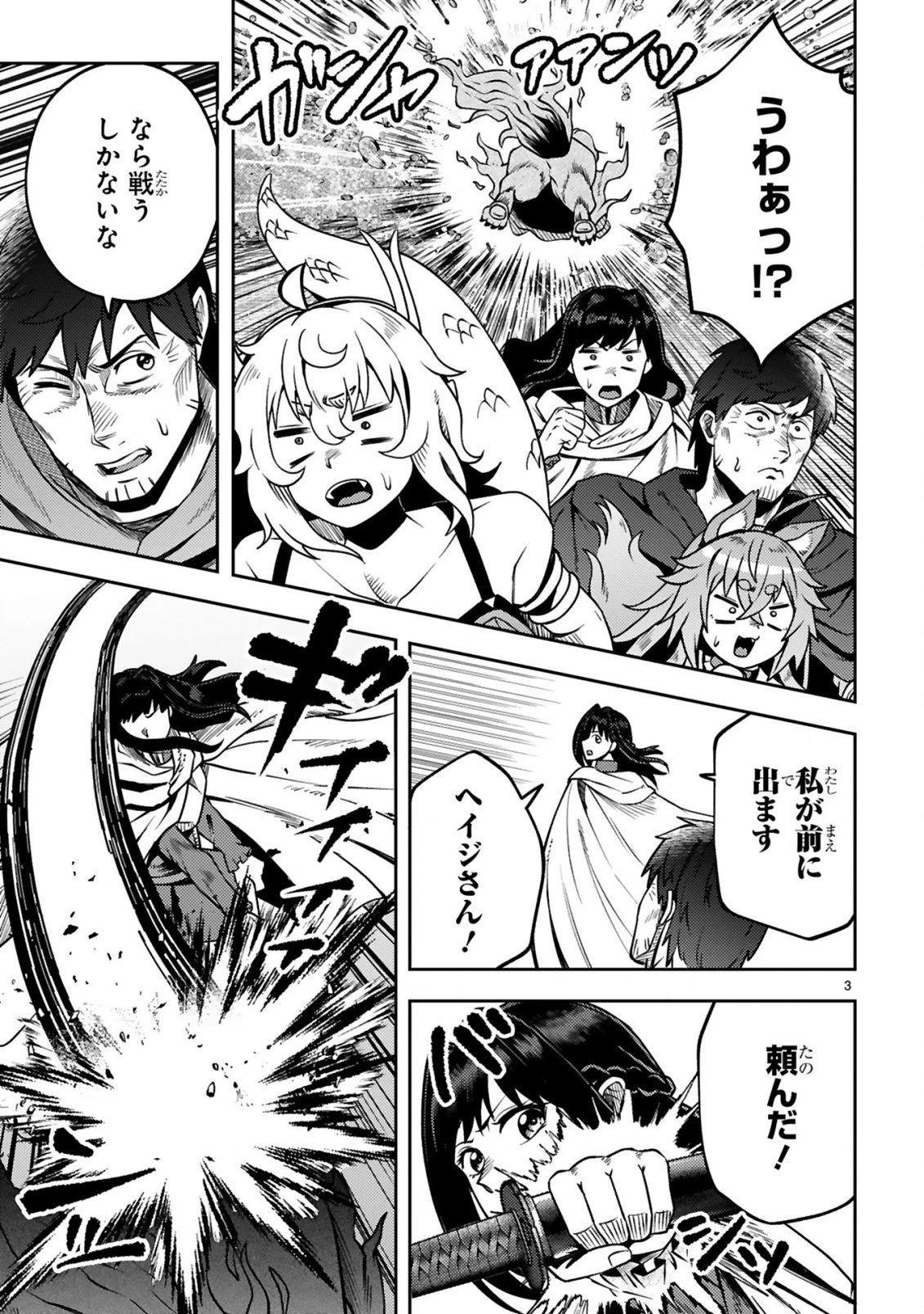 おっさん勇者は鍛冶屋でスローライフはじめました 第20話 - 4