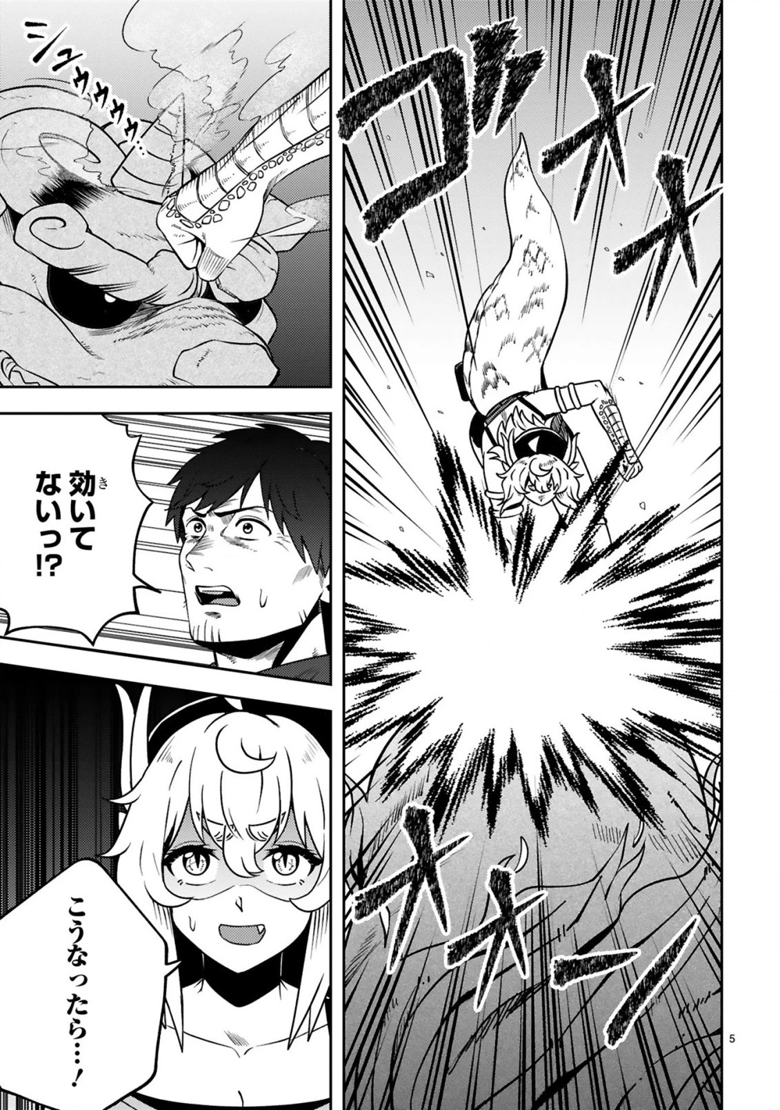 おっさん勇者は鍛冶屋でスローライフはじめました 第20話 - 6