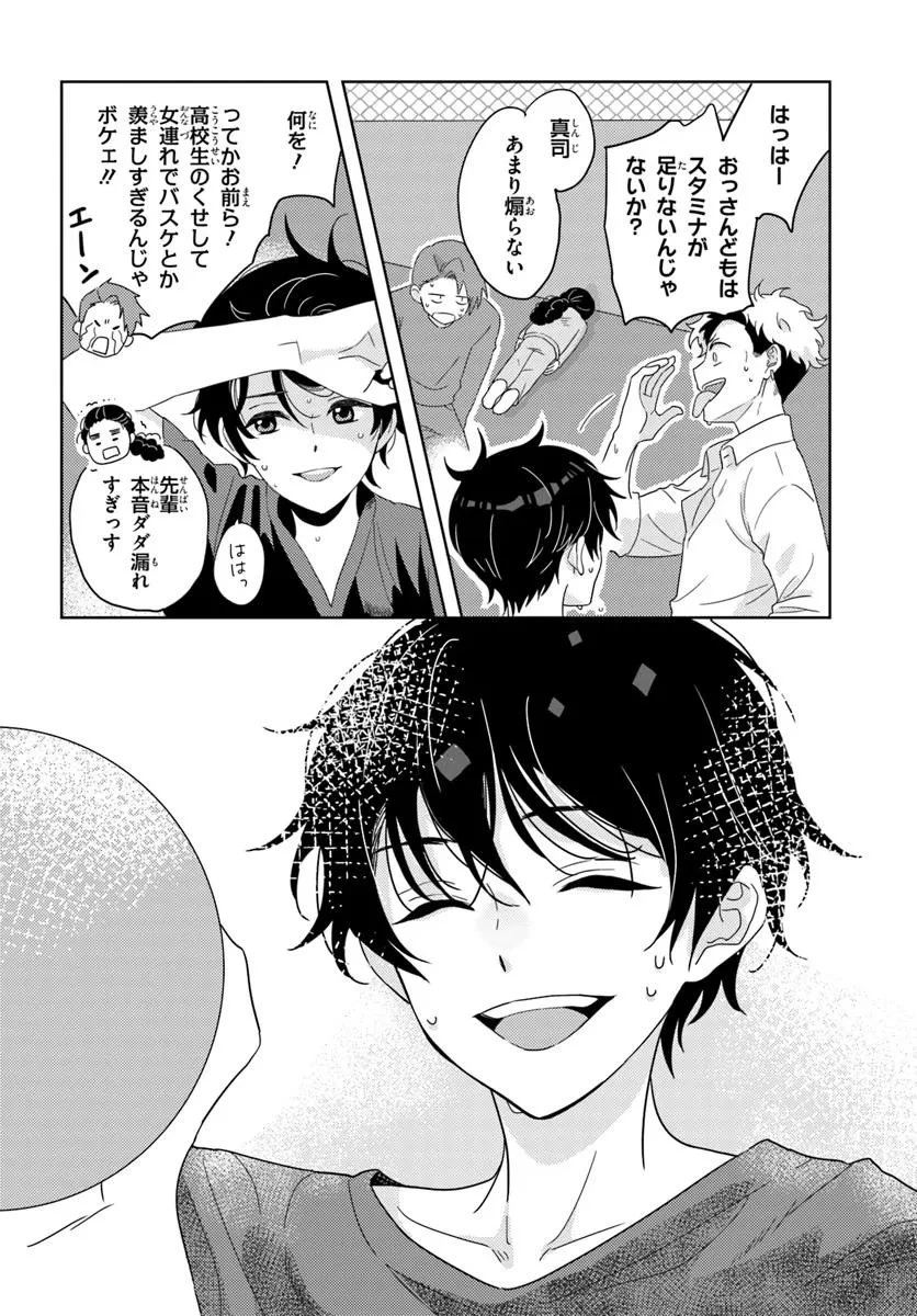 二番目な僕と一番の彼女 第4.2話 - 4