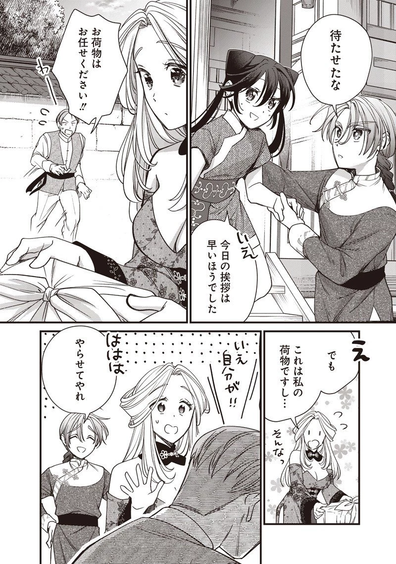 皇帝の孫に転生する皇帝 第46.1話 - 6