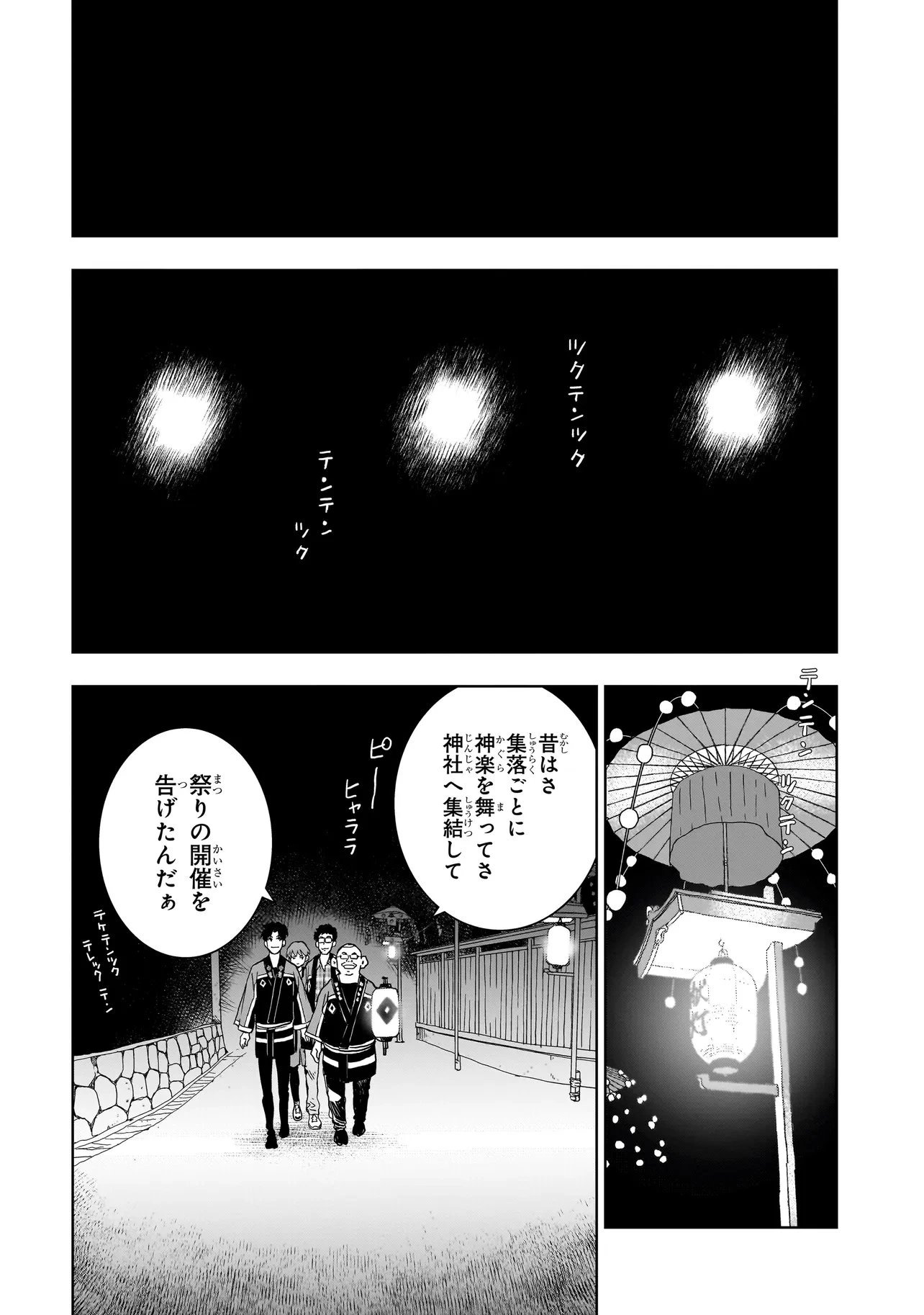 FIND 警察庁特捜地域潜入班・鳴瀬清花 第9.1話 - 2