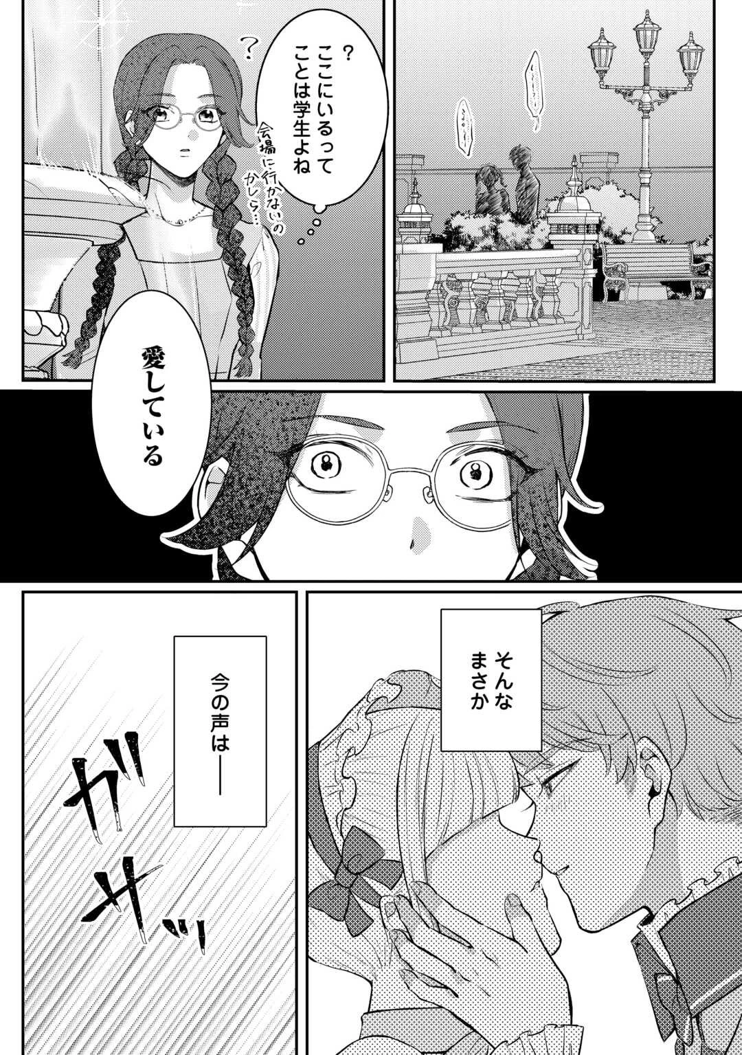 目が覚めました ～奪われた婚約者はきっぱりと捨てました～ 第1話 - 6