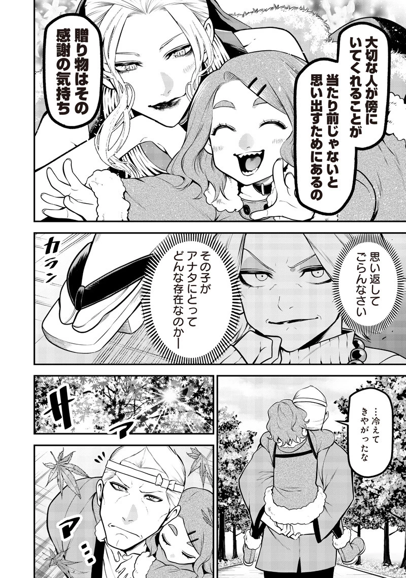 ポン太がヒトになりまして。犬がヒトになる話 My Dog Becomes a Human 第69話 - 6