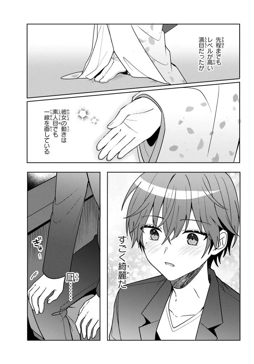 他校の氷姫を助けたら、お友達から始める事になりました 第12.2話 - 5