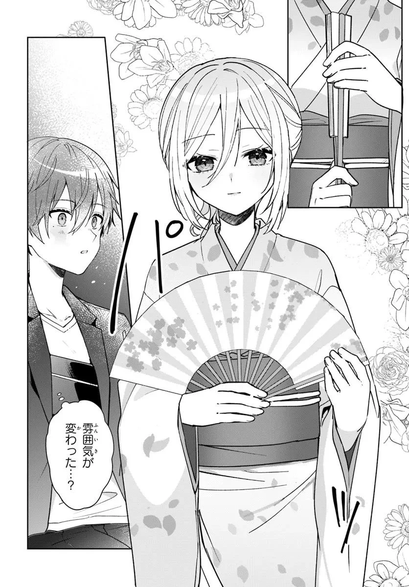 他校の氷姫を助けたら、お友達から始める事になりました 第12.2話 - 10