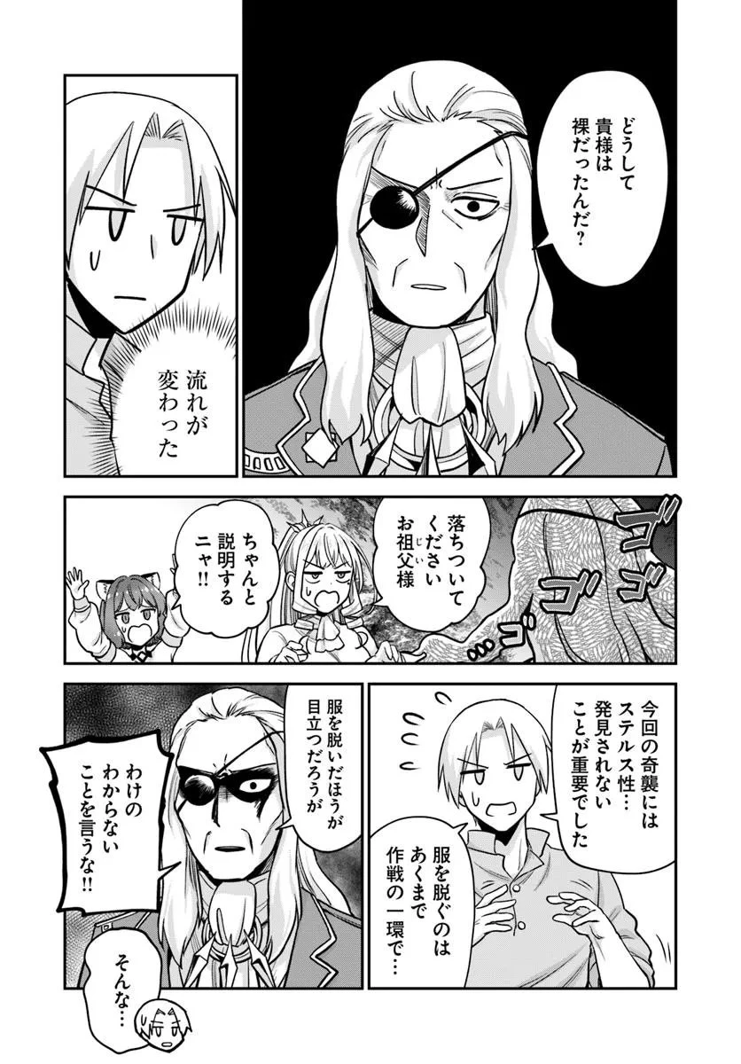 RTA走者はゲーム世界から帰れない 第25.1話 - 14