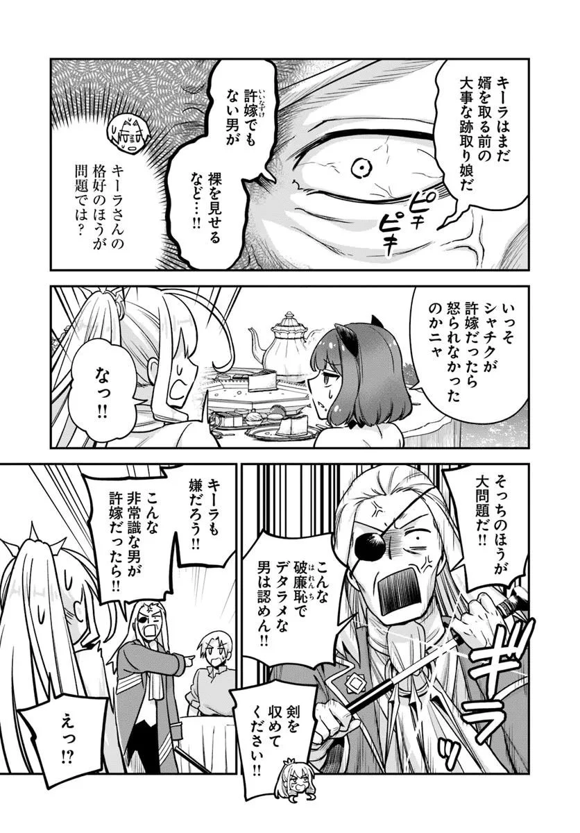 RTA走者はゲーム世界から帰れない 第25.1話 - 15