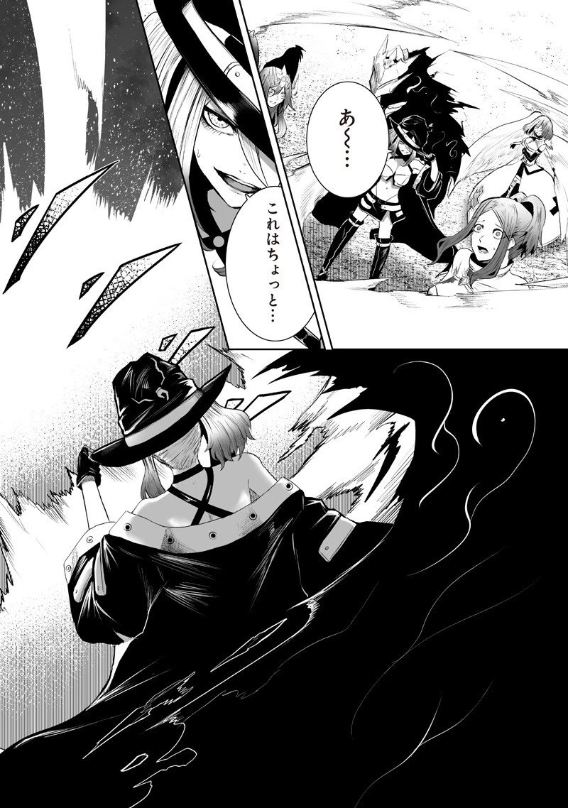 俺だけ不遇スキルの異世界召喚叛逆記～最弱スキル【吸収】が全てを飲み込むまで～ 第138話 - 2