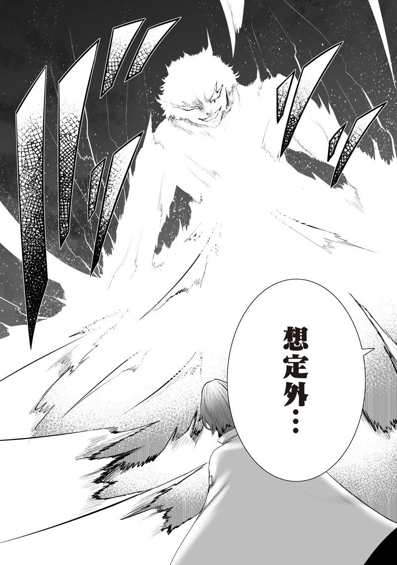 俺だけ不遇スキルの異世界召喚叛逆記～最弱スキル【吸収】が全てを飲み込むまで～ 第138話 - 3