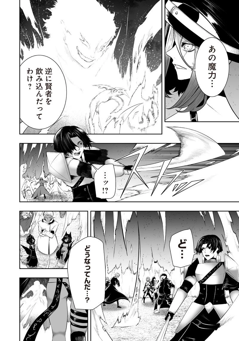 俺だけ不遇スキルの異世界召喚叛逆記～最弱スキル【吸収】が全てを飲み込むまで～ 第138話 - 4