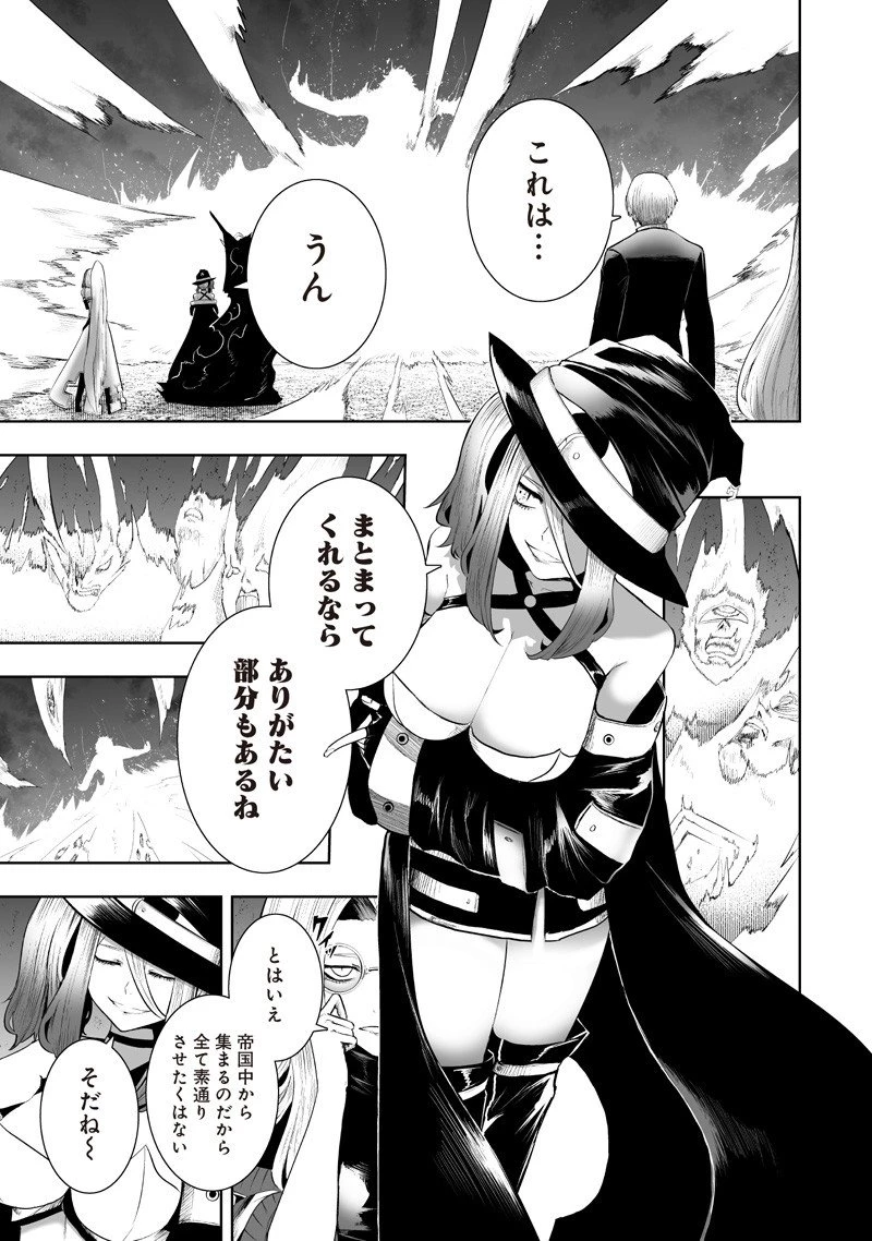 俺だけ不遇スキルの異世界召喚叛逆記～最弱スキル【吸収】が全てを飲み込むまで～ 第138話 - 7