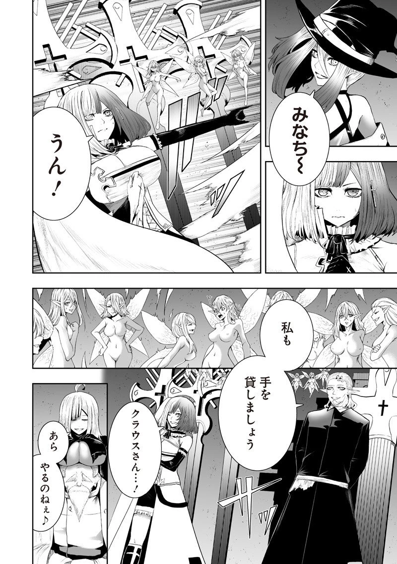 俺だけ不遇スキルの異世界召喚叛逆記～最弱スキル【吸収】が全てを飲み込むまで～ 第138話 - 8