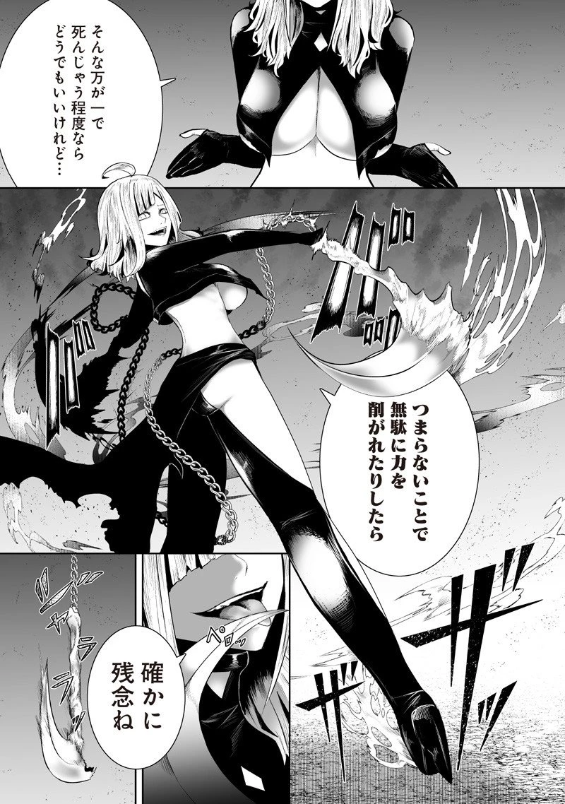 俺だけ不遇スキルの異世界召喚叛逆記～最弱スキル【吸収】が全てを飲み込むまで～ 第138話 - 11