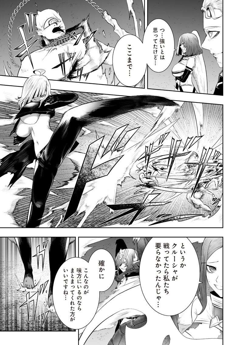 俺だけ不遇スキルの異世界召喚叛逆記～最弱スキル【吸収】が全てを飲み込むまで～ 第138話 - 13