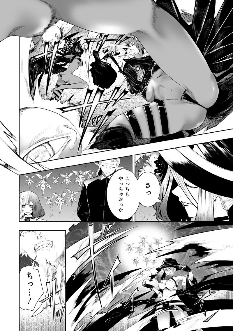 俺だけ不遇スキルの異世界召喚叛逆記～最弱スキル【吸収】が全てを飲み込むまで～ 第138話 - 14