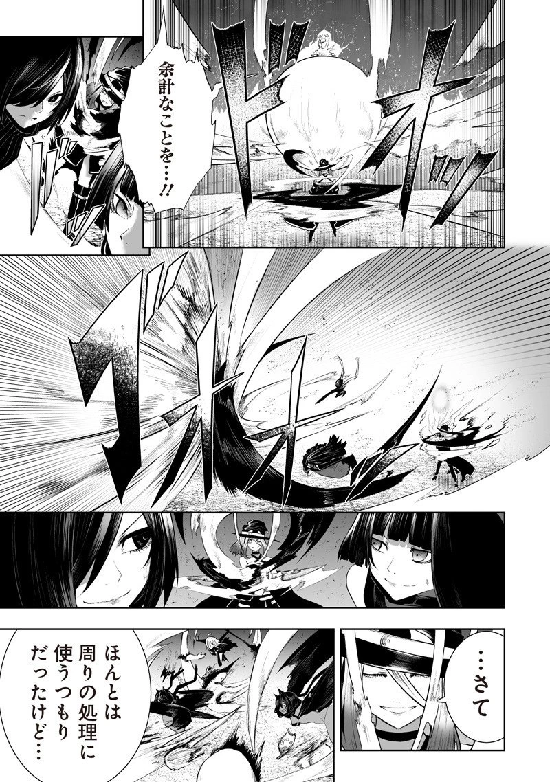 俺だけ不遇スキルの異世界召喚叛逆記～最弱スキル【吸収】が全てを飲み込むまで～ 第138話 - 15