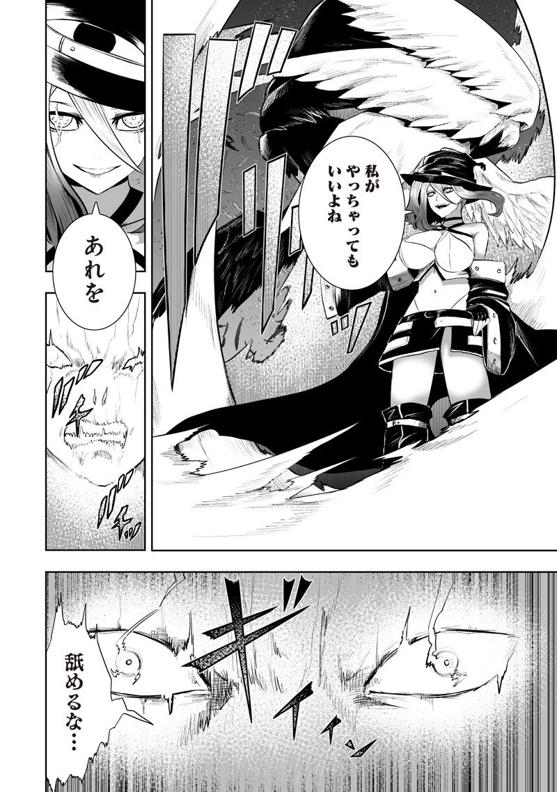 俺だけ不遇スキルの異世界召喚叛逆記～最弱スキル【吸収】が全てを飲み込むまで～ 第138話 - 16