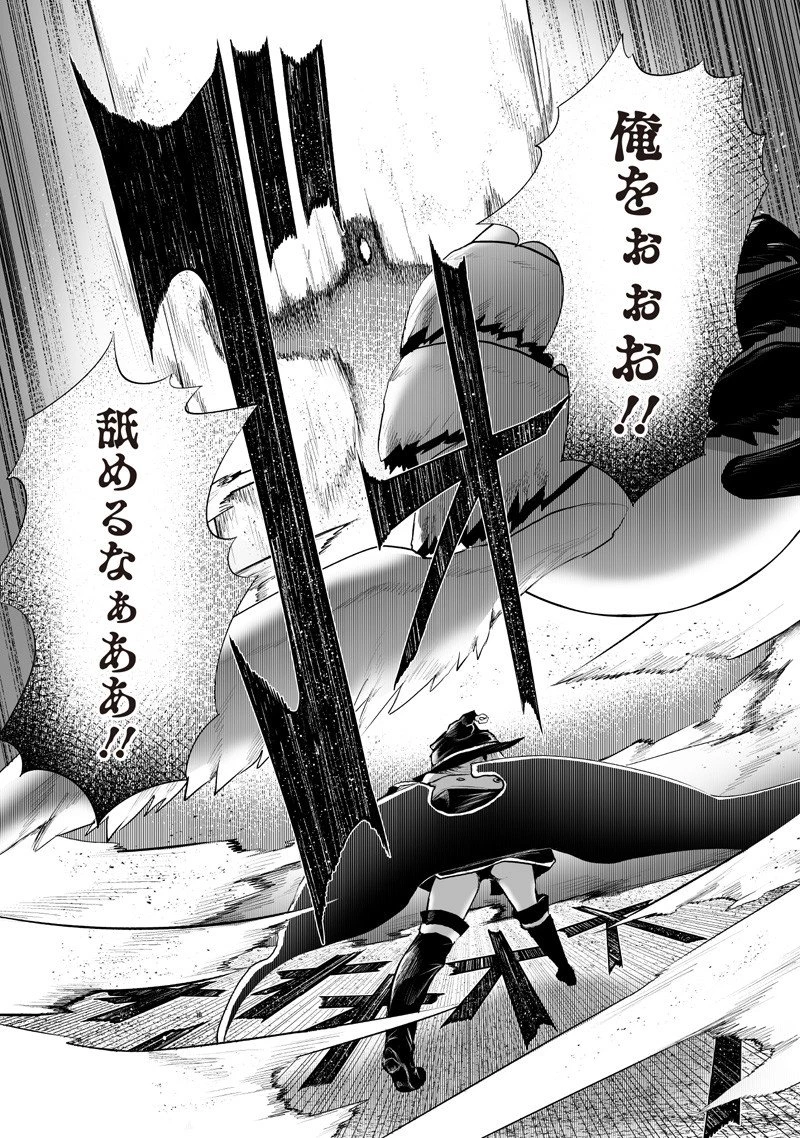 俺だけ不遇スキルの異世界召喚叛逆記～最弱スキル【吸収】が全てを飲み込むまで～ 第138話 - 17