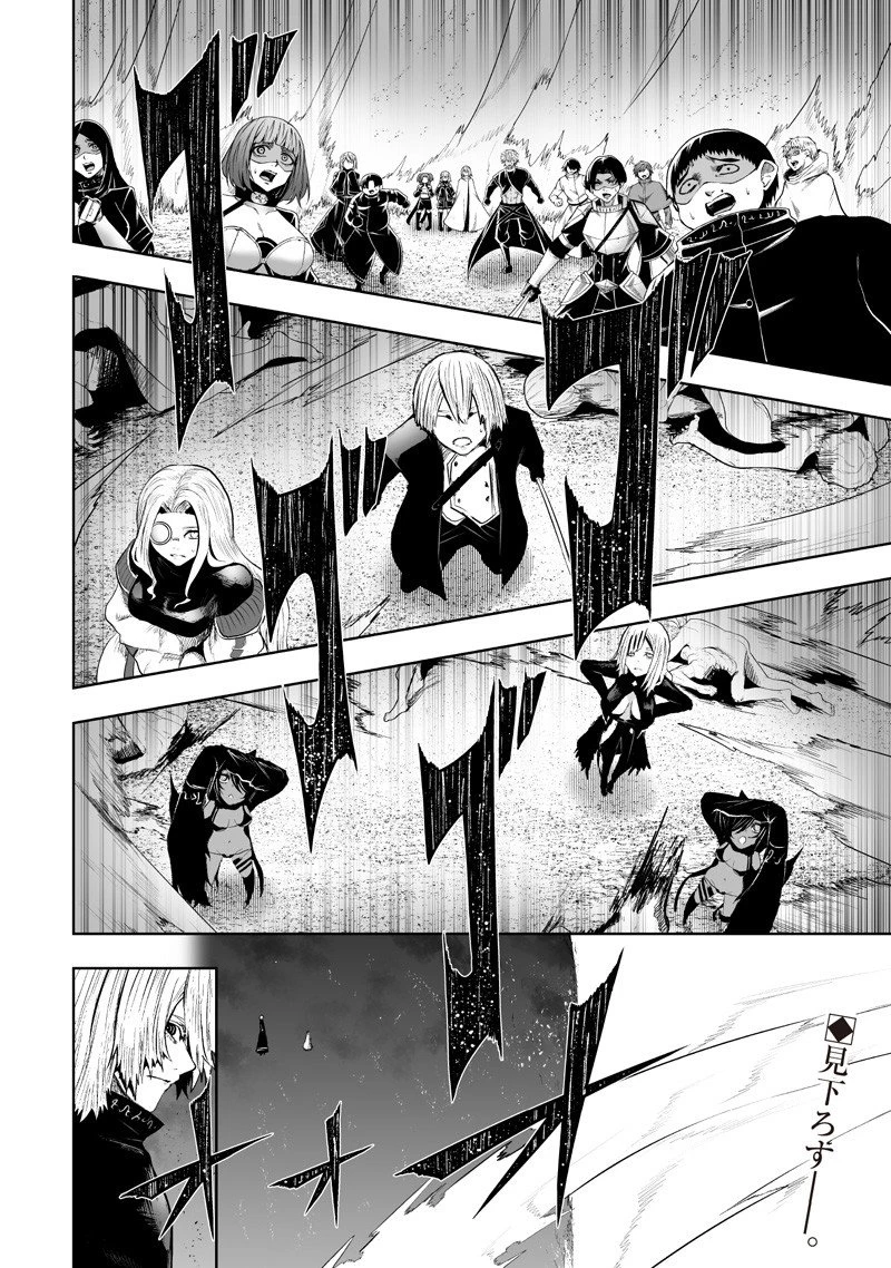 俺だけ不遇スキルの異世界召喚叛逆記～最弱スキル【吸収】が全てを飲み込むまで～ 第138話 - 18