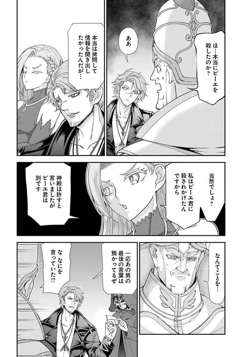 てのひら開拓村で異世界建国記 ～増えてく嫁たちとのんびり無人島ライフ～ 第62話 - 2