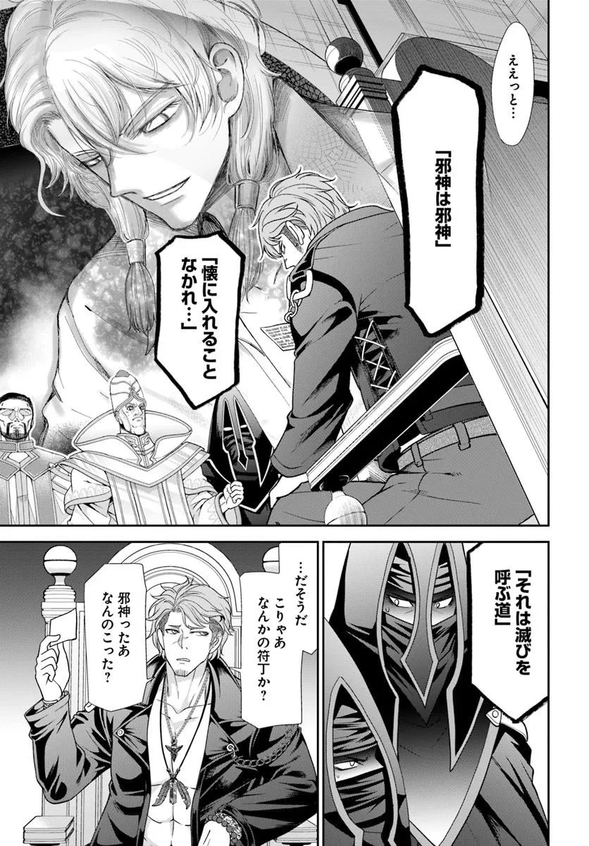 てのひら開拓村で異世界建国記 ～増えてく嫁たちとのんびり無人島ライフ～ 第62話 - 3