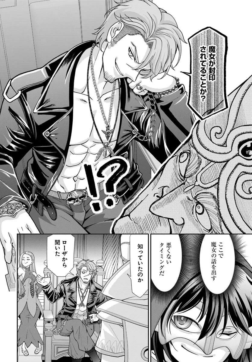 てのひら開拓村で異世界建国記 ～増えてく嫁たちとのんびり無人島ライフ～ 第62話 - 8