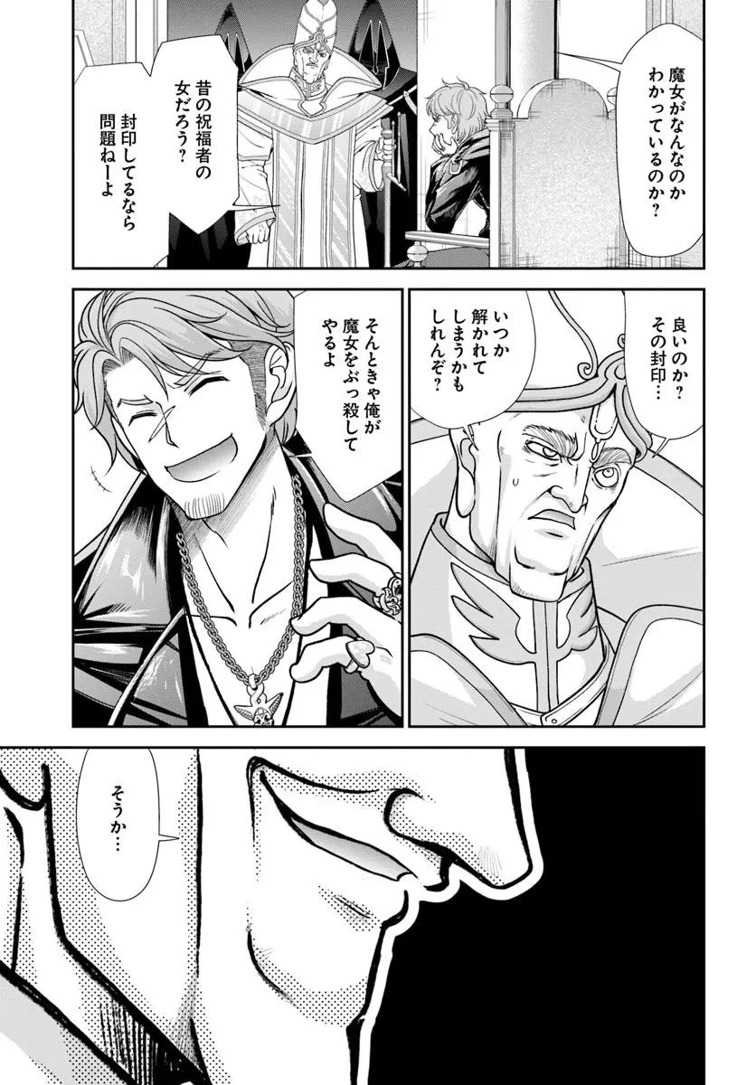 てのひら開拓村で異世界建国記 ～増えてく嫁たちとのんびり無人島ライフ～ 第62話 - 9