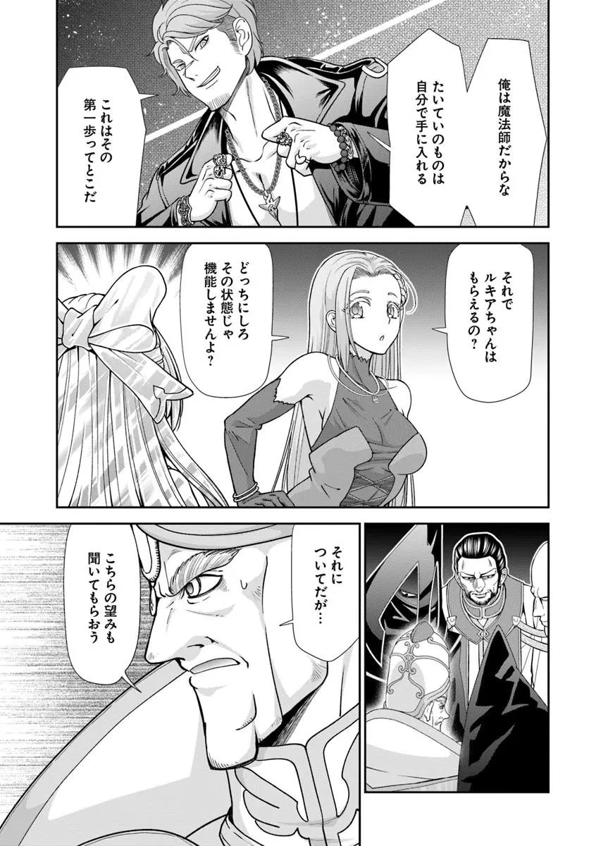 てのひら開拓村で異世界建国記 ～増えてく嫁たちとのんびり無人島ライフ～ 第62話 - 11