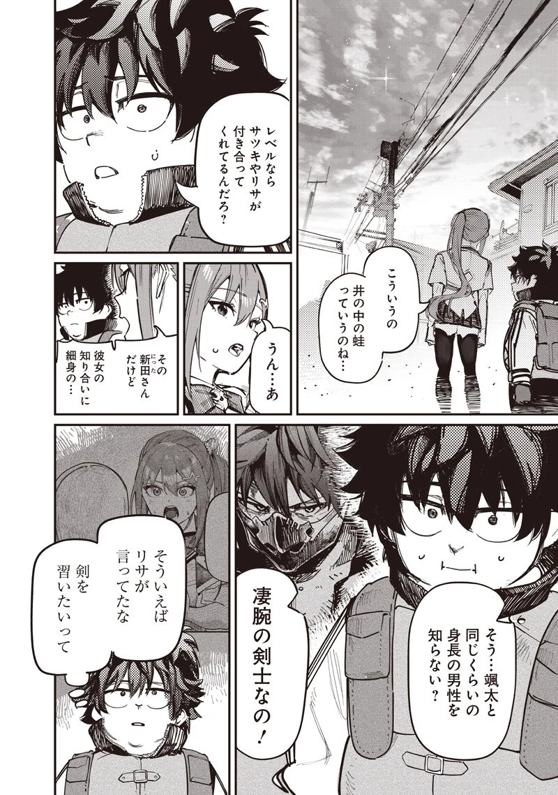 災悪のアヴァロン 第90話 - 3