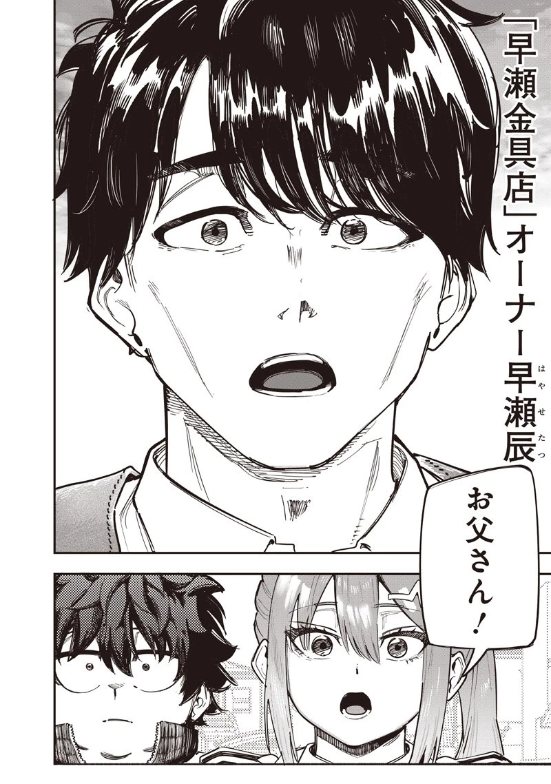 災悪のアヴァロン 第90話 - 5