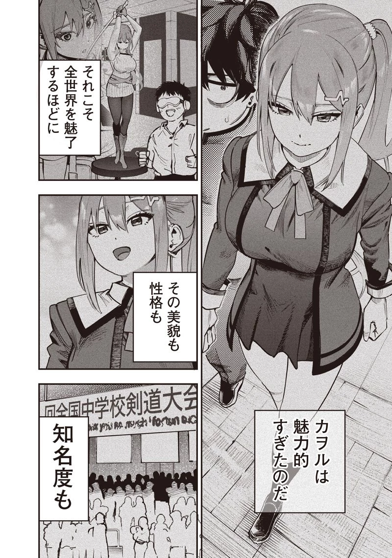 災悪のアヴァロン 第90話 - 11