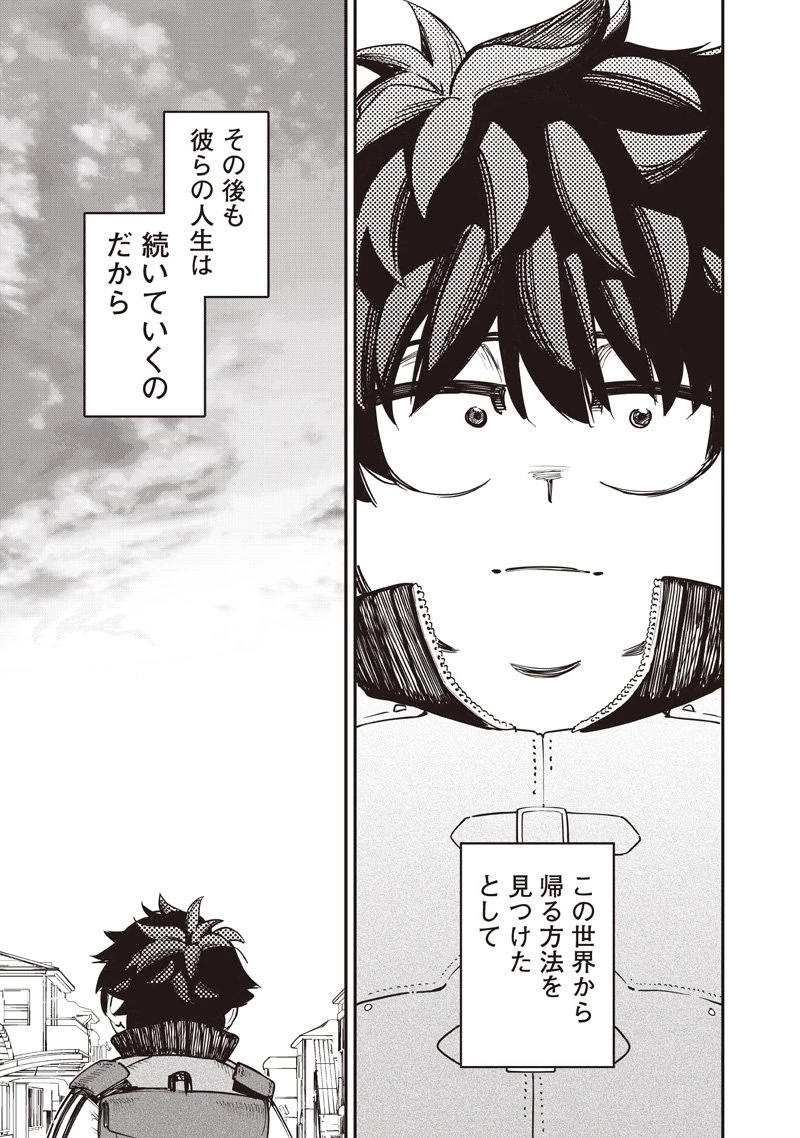 災悪のアヴァロン 第90話 - 18