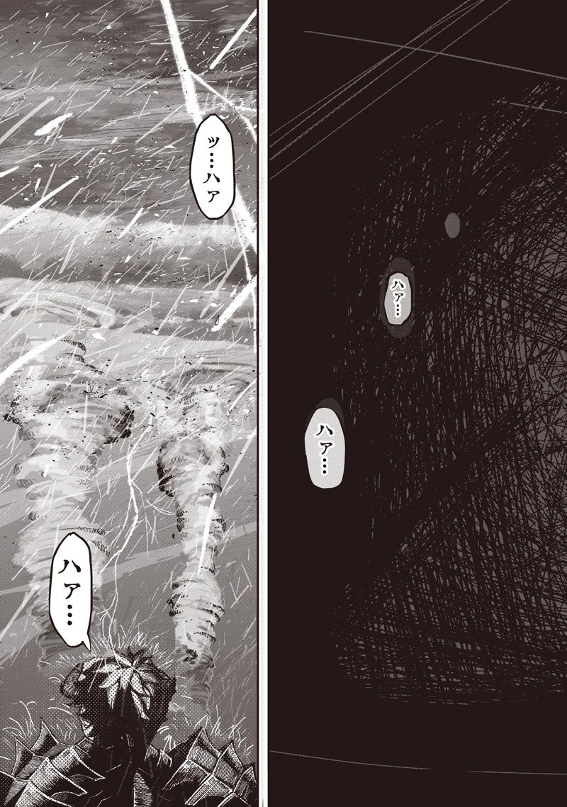 災悪のアヴァロン 第90話 - 20