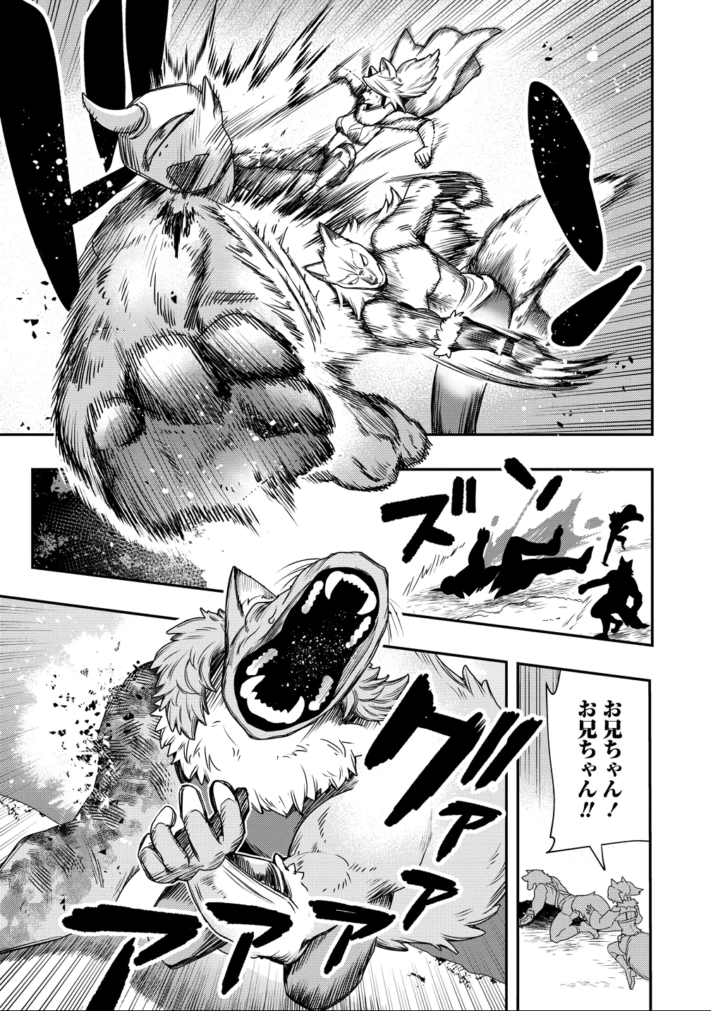クラス召喚に巻き込まれた教師、外れスキルで機械少女を修理する 第38話 - 3