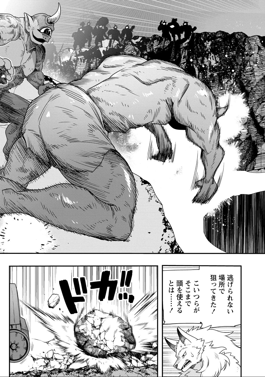 クラス召喚に巻き込まれた教師、外れスキルで機械少女を修理する 第38話 - 15